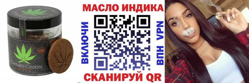 Печенье с ТГК конопля  Хотьково 