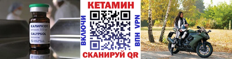 дарнет шоп  Хотьково  КЕТАМИН VHQ 