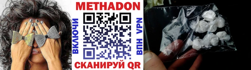 МЕТАДОН methadone  Хотьково 